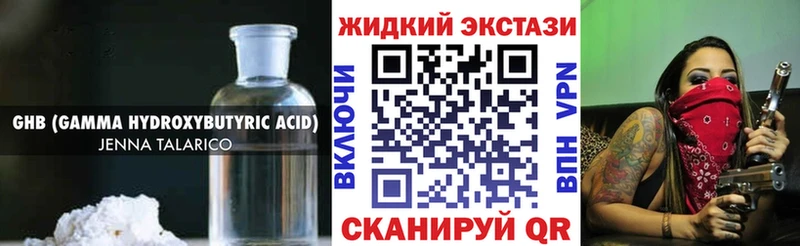 Бутират 1.4BDO  Дрезна 