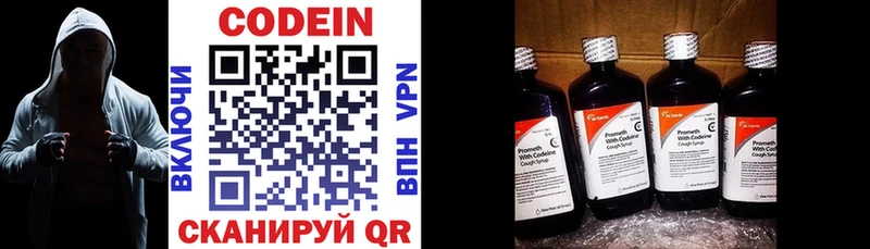 закладки  Дрезна  Codein напиток Lean (лин) 